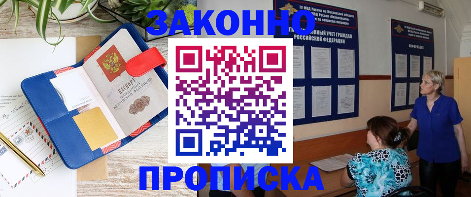 временная регистрация недорого в Лисках