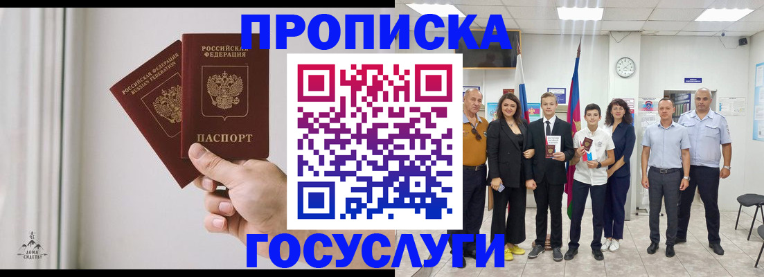 прописка в квартире в Лисках