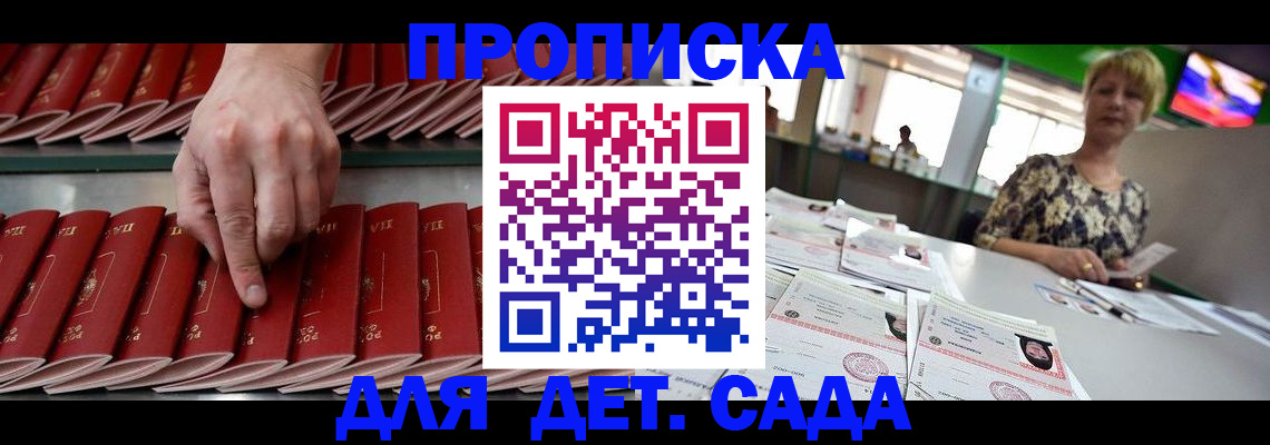 временная регистрация 2025 в Лисках