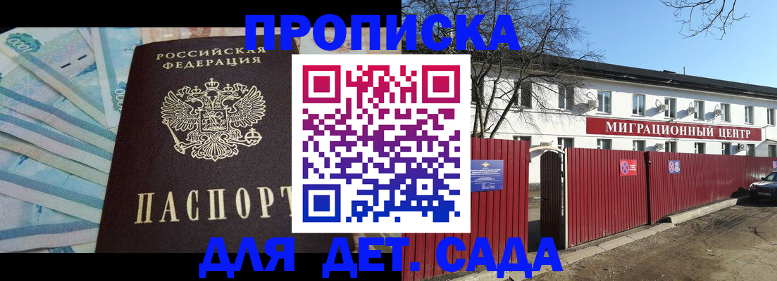 временная регистрация надежно в Лисках