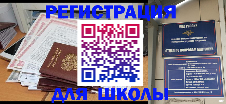 прописка регистрация в Лисках