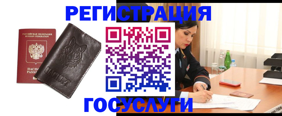 прописка гарантия в Лисках