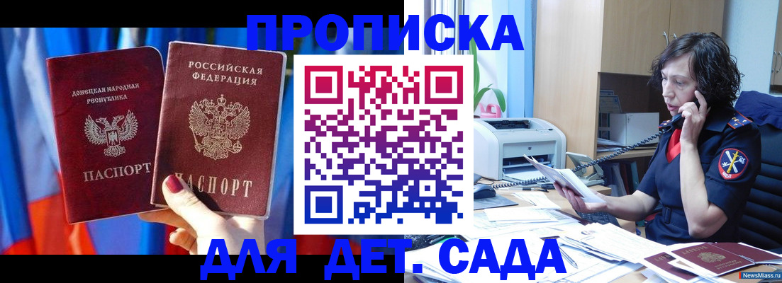 прописка в квартире в Лисках