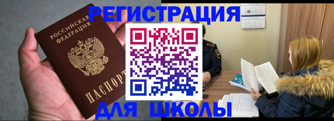 временная регистрация законно в Лисках